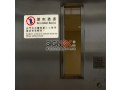 提供工作场所安全标识解决方案服务图3
