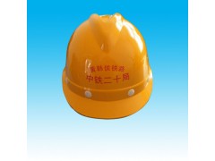 黄山玻璃纤维厂 “石凫”牌、“永安长城”牌 安全帽图2