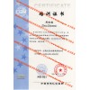 5月上海新版环境职业健康安全双体系国家注册审核员高级培训班