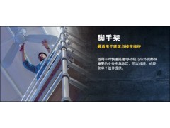 美国稳耐, 玻璃钢、铝合金攀登产品的综合制造商和供应商图2