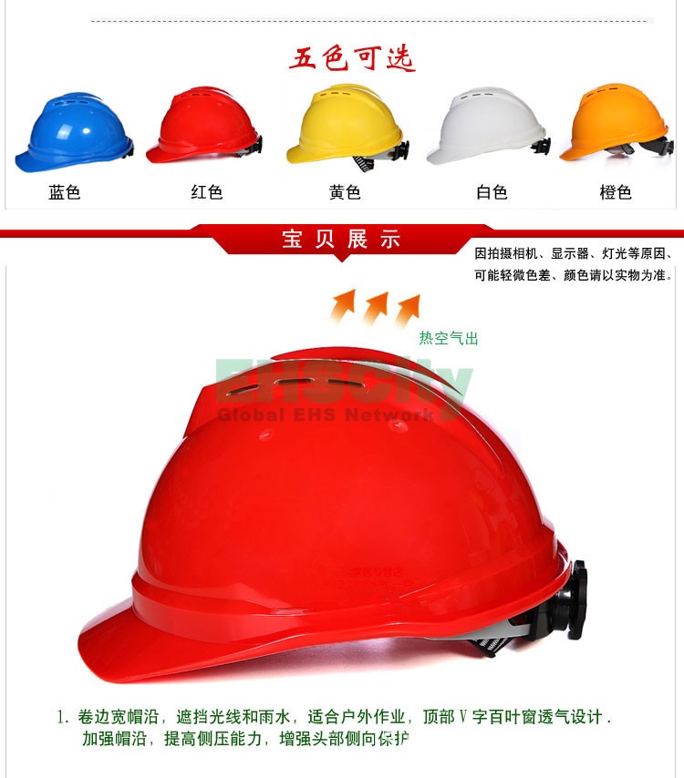 MSA透气型安全帽描述2