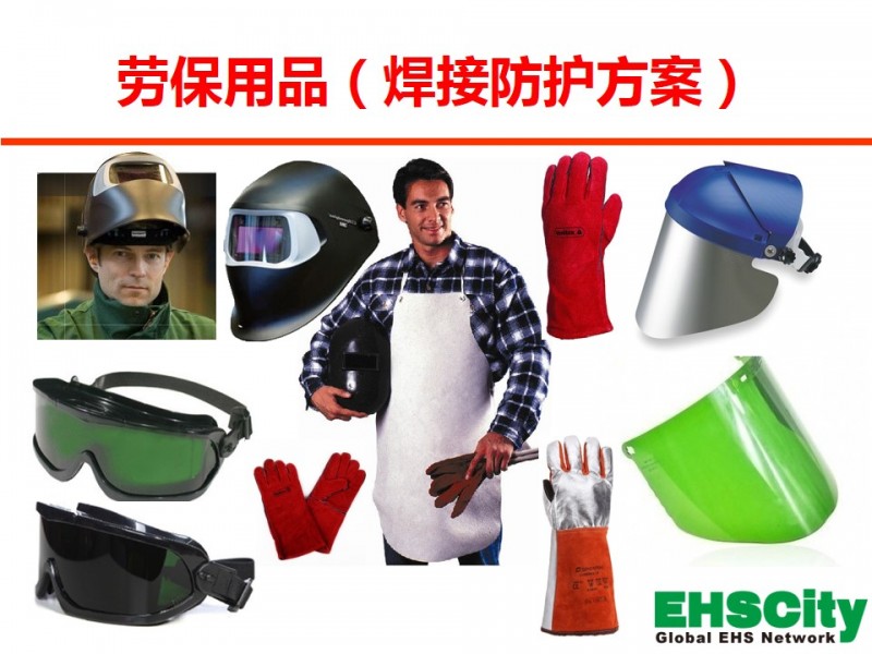 EHSCity工业品服务15