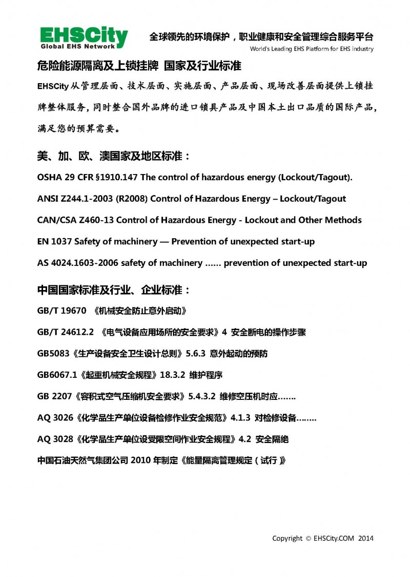 Hazardous-Energy-Control-and-Lockout-Tagout-Guide_页面_02