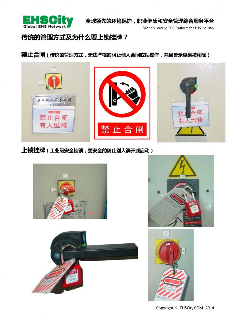 Hazardous-Energy-Control-and-Lockout-Tagout-Guide_页面_03