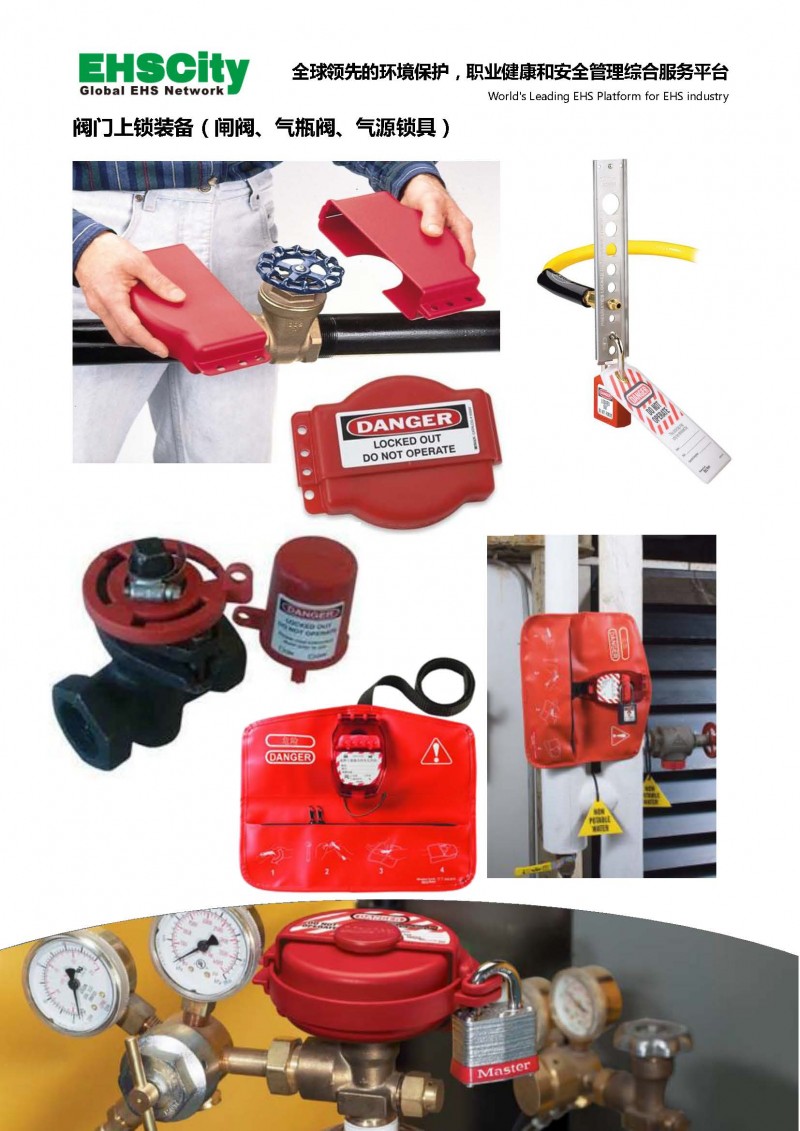 Hazardous-Energy-Control-and-Lockout-Tagout-Guide_页面_07