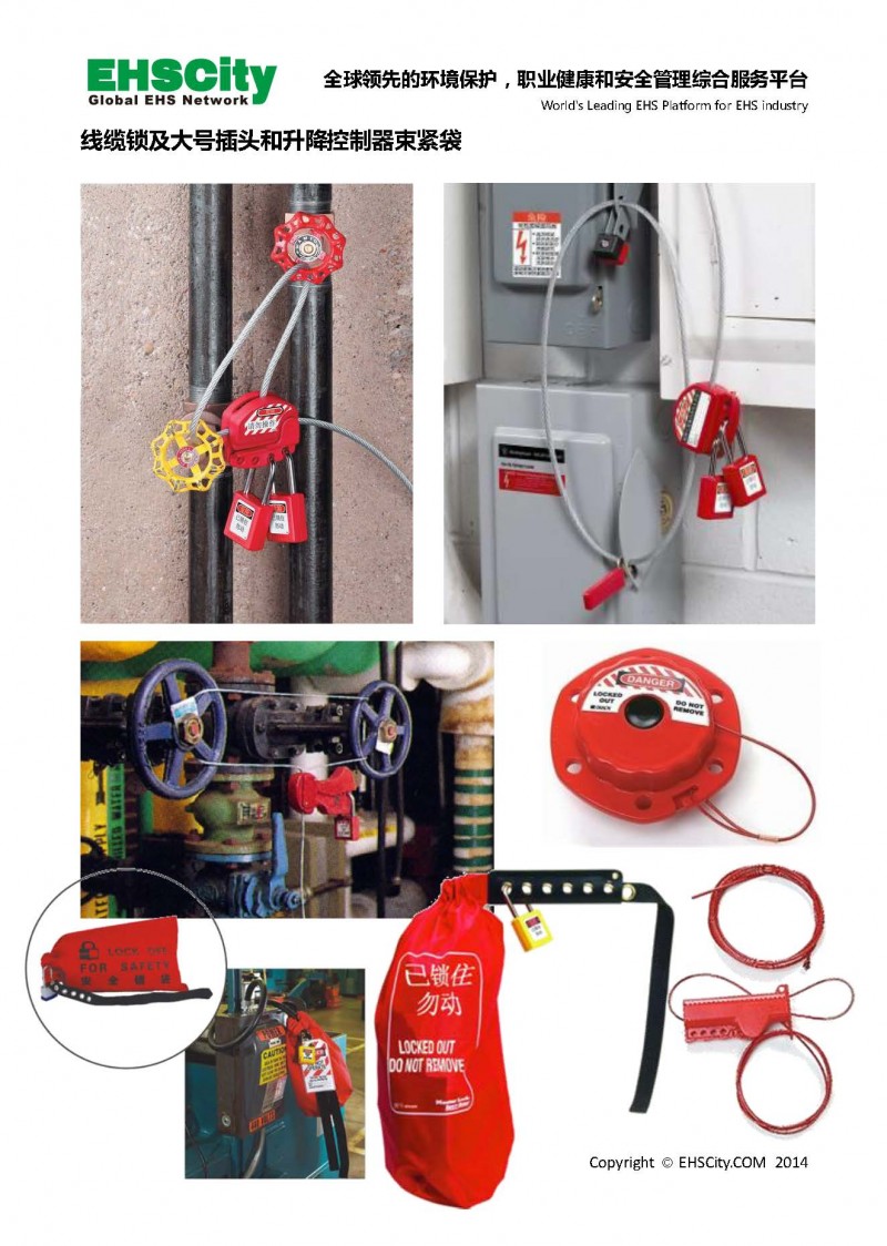 Hazardous-Energy-Control-and-Lockout-Tagout-Guide_页面_10