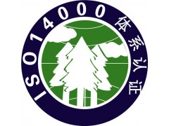 ISO14000体系认证检测