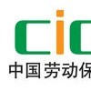 2016第92届中国劳动保护用品交易会(CIOSH2016）