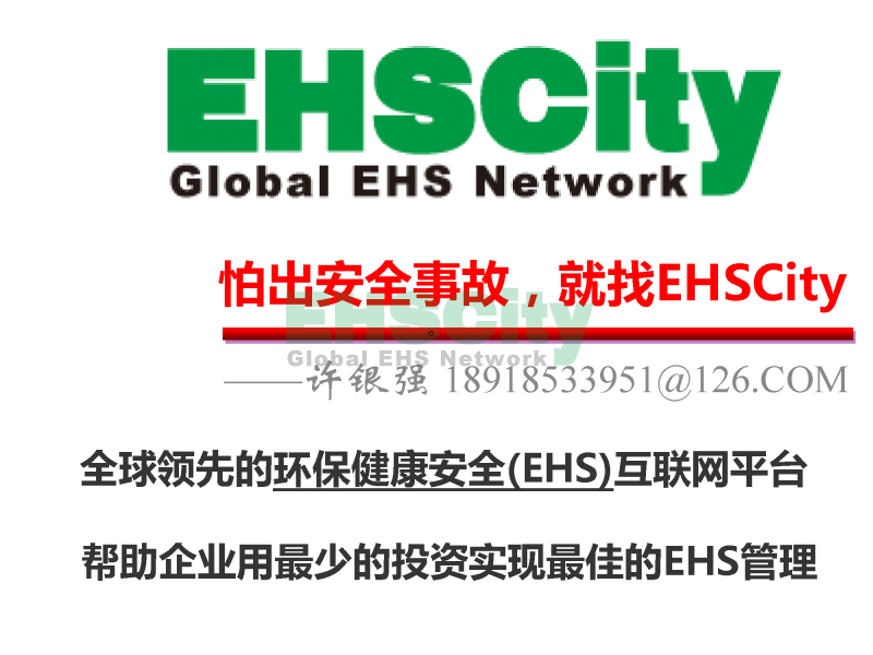 EHSCity Business Plan - 2016.1_页面_02