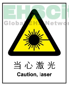 安全标识 国标警告标识 当心激光