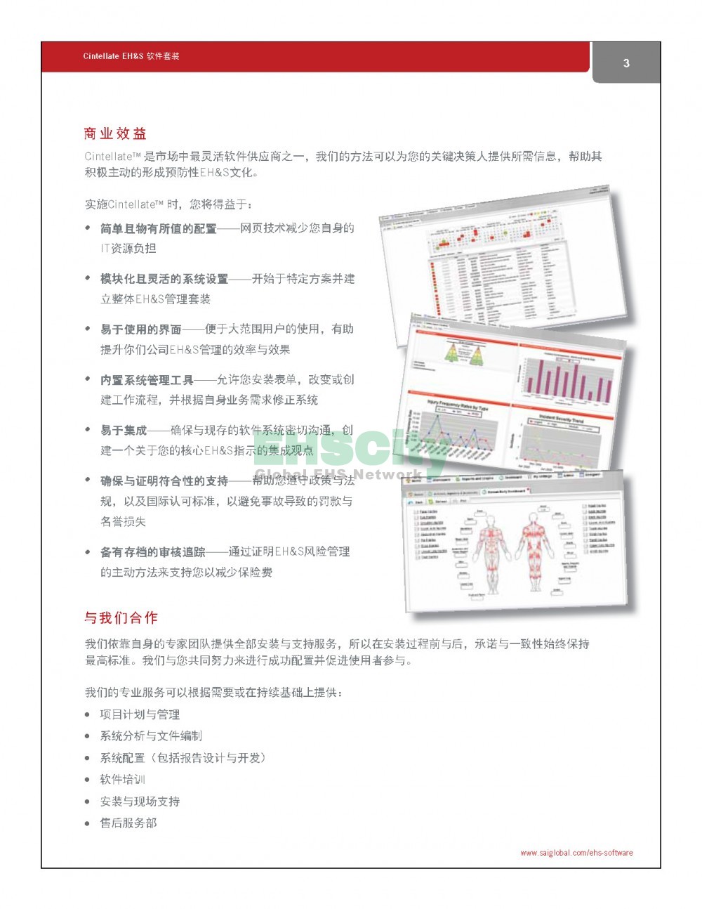 Cintellate Overview Brochure-ch_页面_3