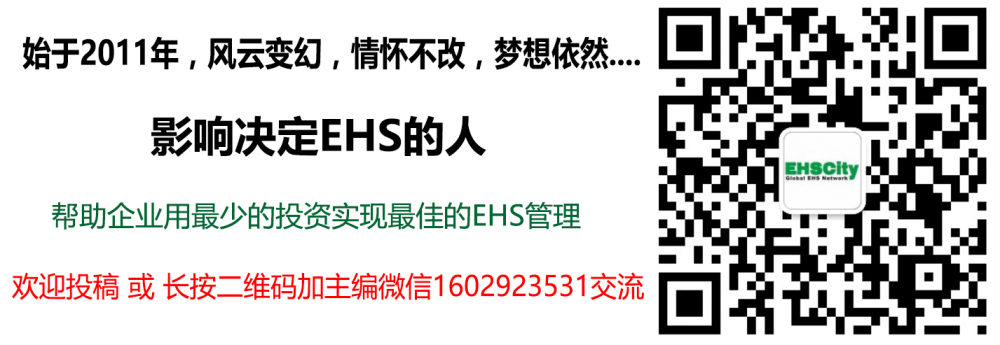 影响决定EHS的人