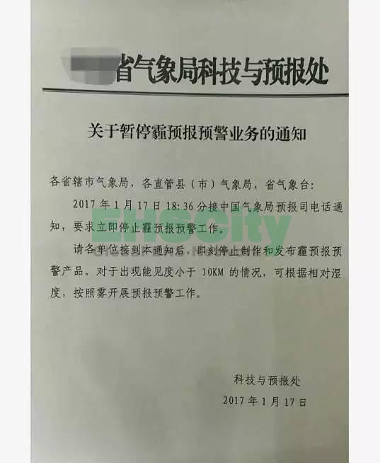 对此，澎湃新闻于17日晚间去求证，并从中国气象局相关工作人员处证实了该通知的真实性。