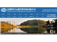 贵州ISO9001/ISO14001认证