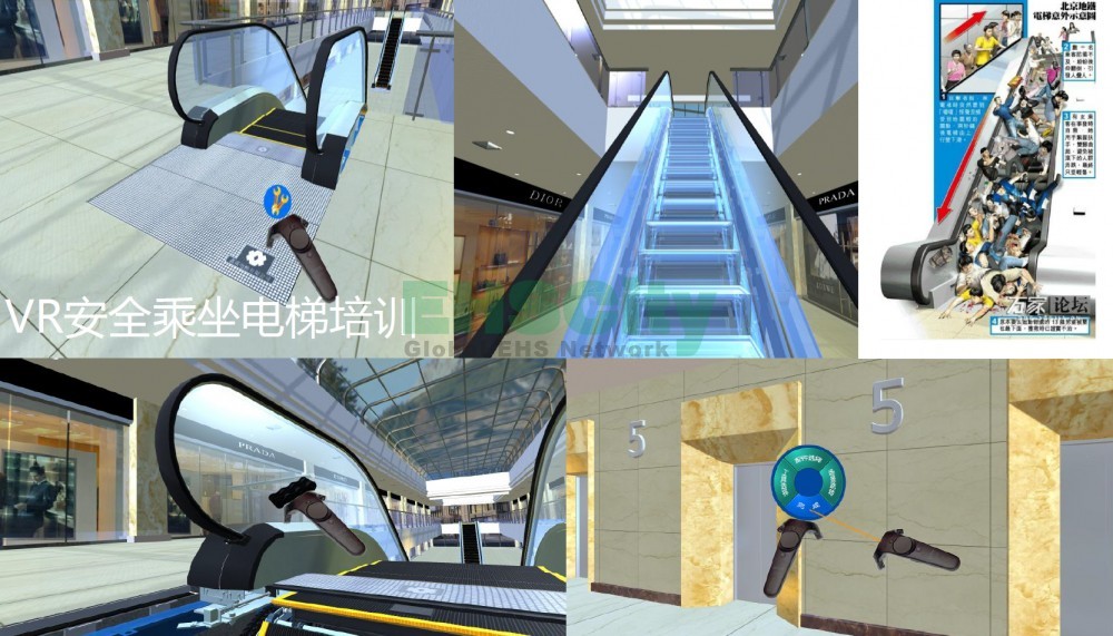 电梯安全VR模拟