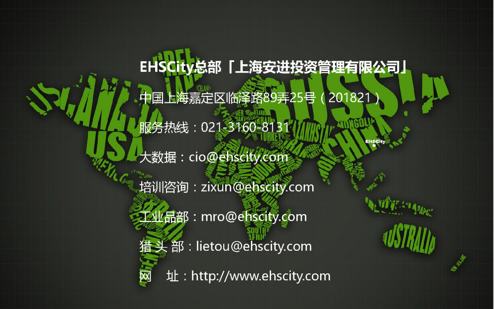 EHSCity-Business-Plan-2017.8简版_页面_15