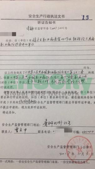 这是继11月4日《中华人民共和国职业病防治法》修订后，当地执法部门首次在“厨房”立案查处的案件。