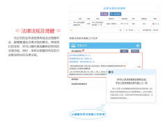 企业职业健康管理系统图2