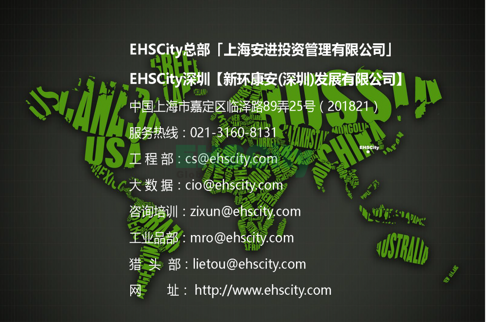 EHSCity弧闪分析Arc Flash e<em></em>valuation_页面_11