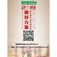 “5·12”全国防灾减灾日主题确定啦！《2019防灾减灾宣传周EHSCity》