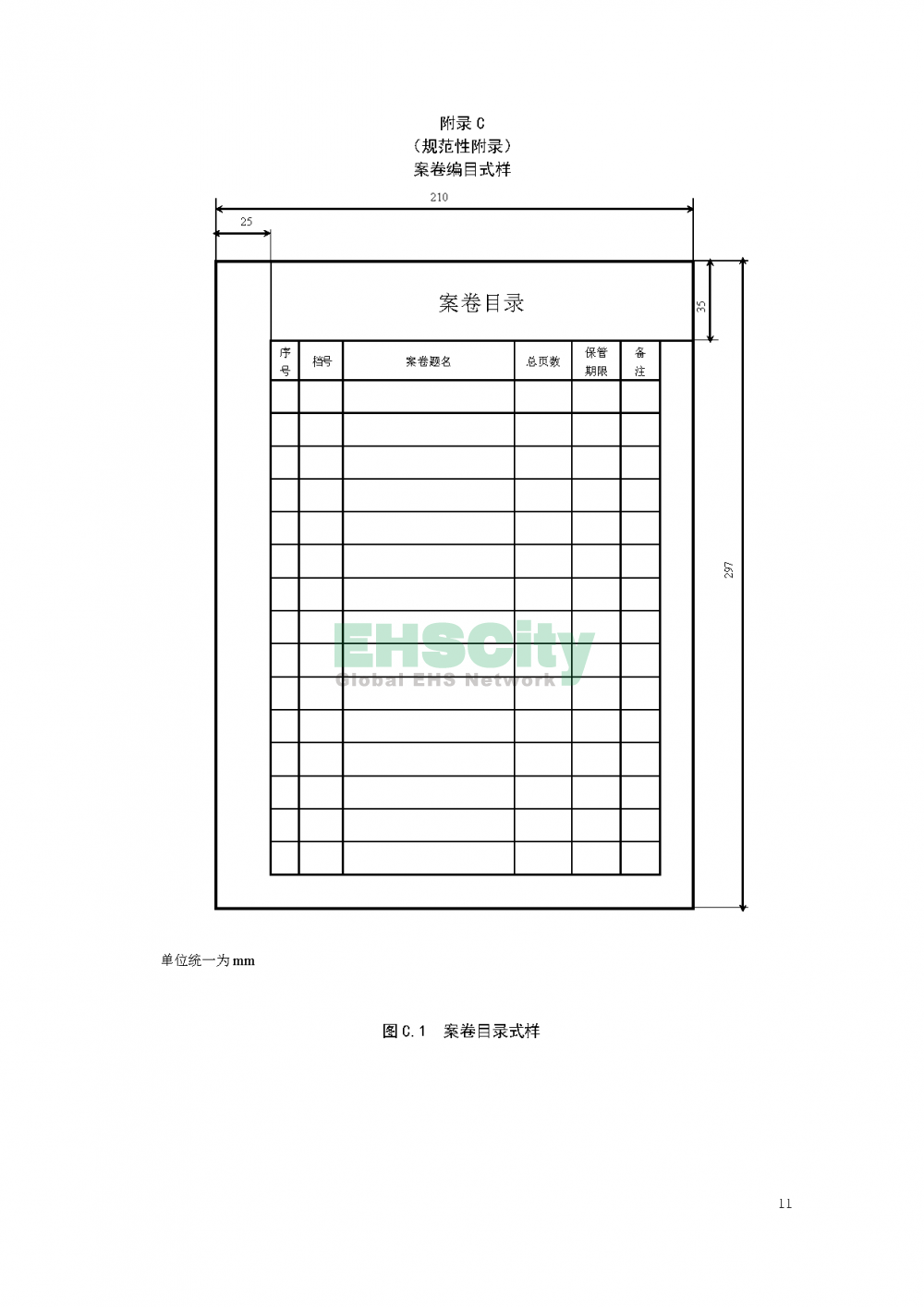 生态环境监测_页面_14