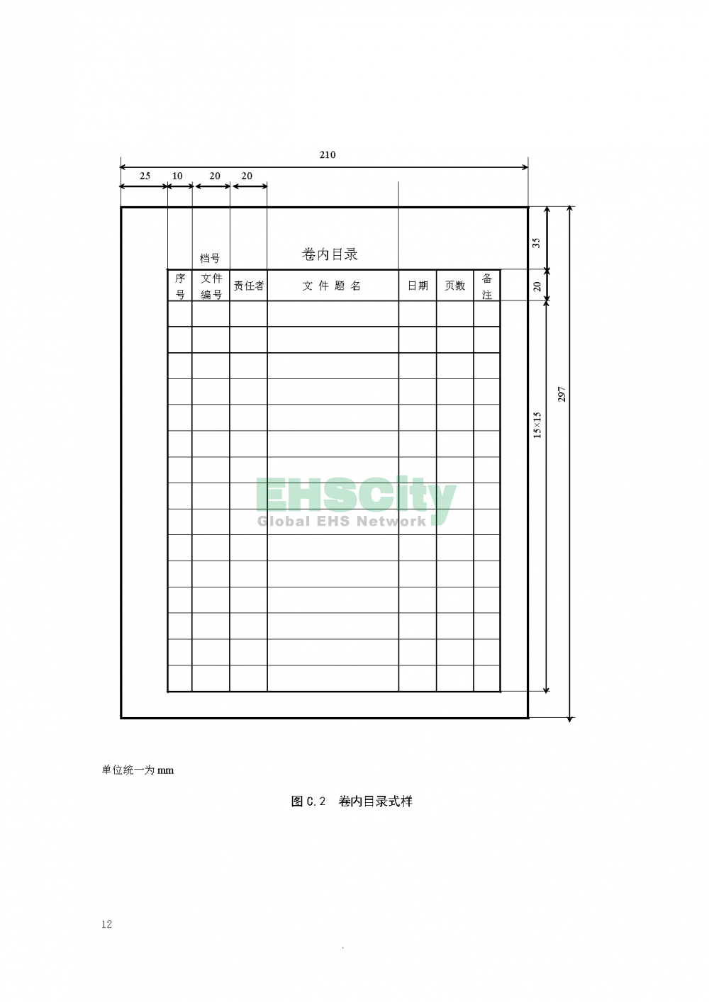 生态环境监测_页面_15