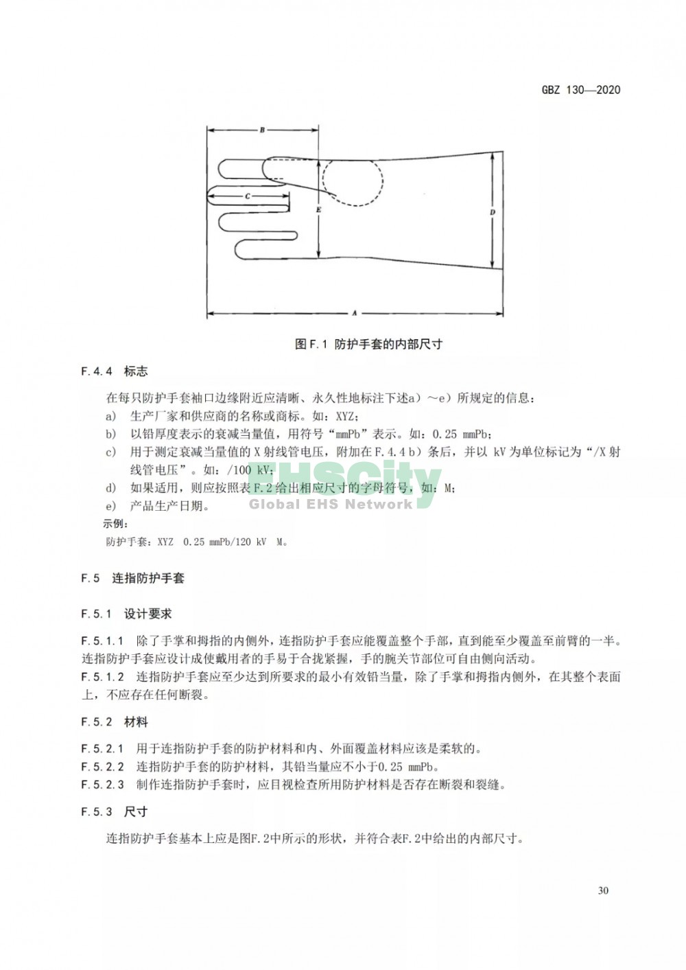 GBZ 130-2020放射诊断放射防护要求 (34)