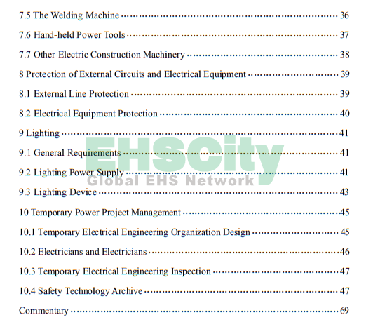 《施工现场临时用电安全技术规范》 (11)