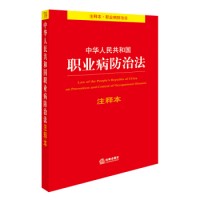 2021职业病防治法宣传周宣教品EHSCity