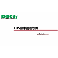 隐患管理软件—EHSCity数字化管理平台