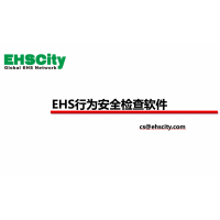 EHS行为安全检查软件—EHSCity数字化管理平台