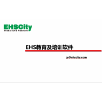 EHS教育及培训软件—EHSCity数字化管理平台