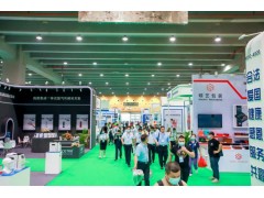 2022第七届广州国际氢产品与健康博览会图3