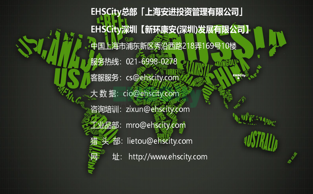 化学品SDS编写软件-EHSCity2022.7.15_页面_18