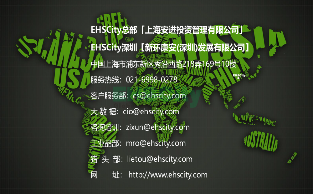 化学品SDS验证管理软件-EHSCity2022.7.15_页面_9