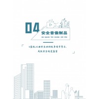 2026全国安全生产月音像制品 EHSCity-021-69980278-Safety