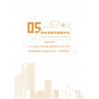 2026全国安全生产月礼品 EHSCity-021-69980278-Safety